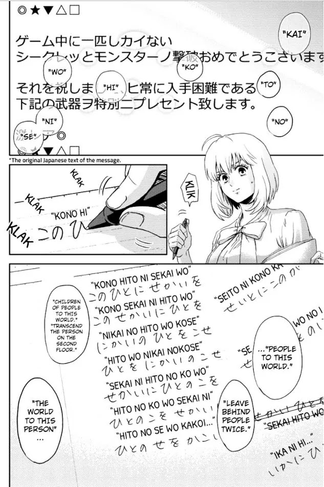 Online - The Comic chapter 82 page 10