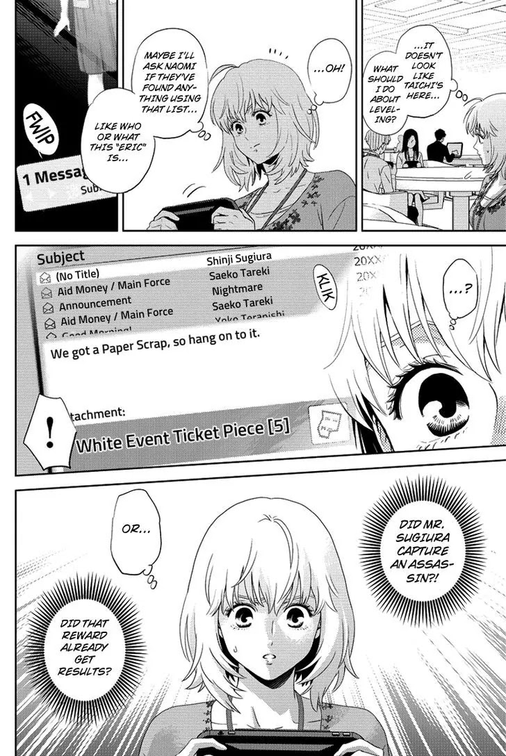 Online - The Comic chapter 84 page 11