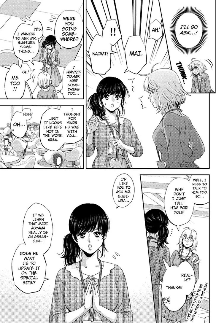 Online - The Comic chapter 84 page 12