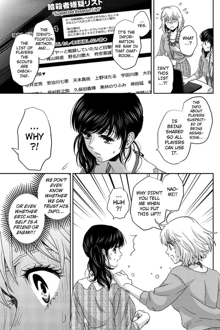 Online - The Comic chapter 84 page 14