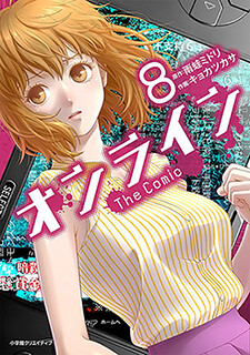 Cover of Online - The Comic
