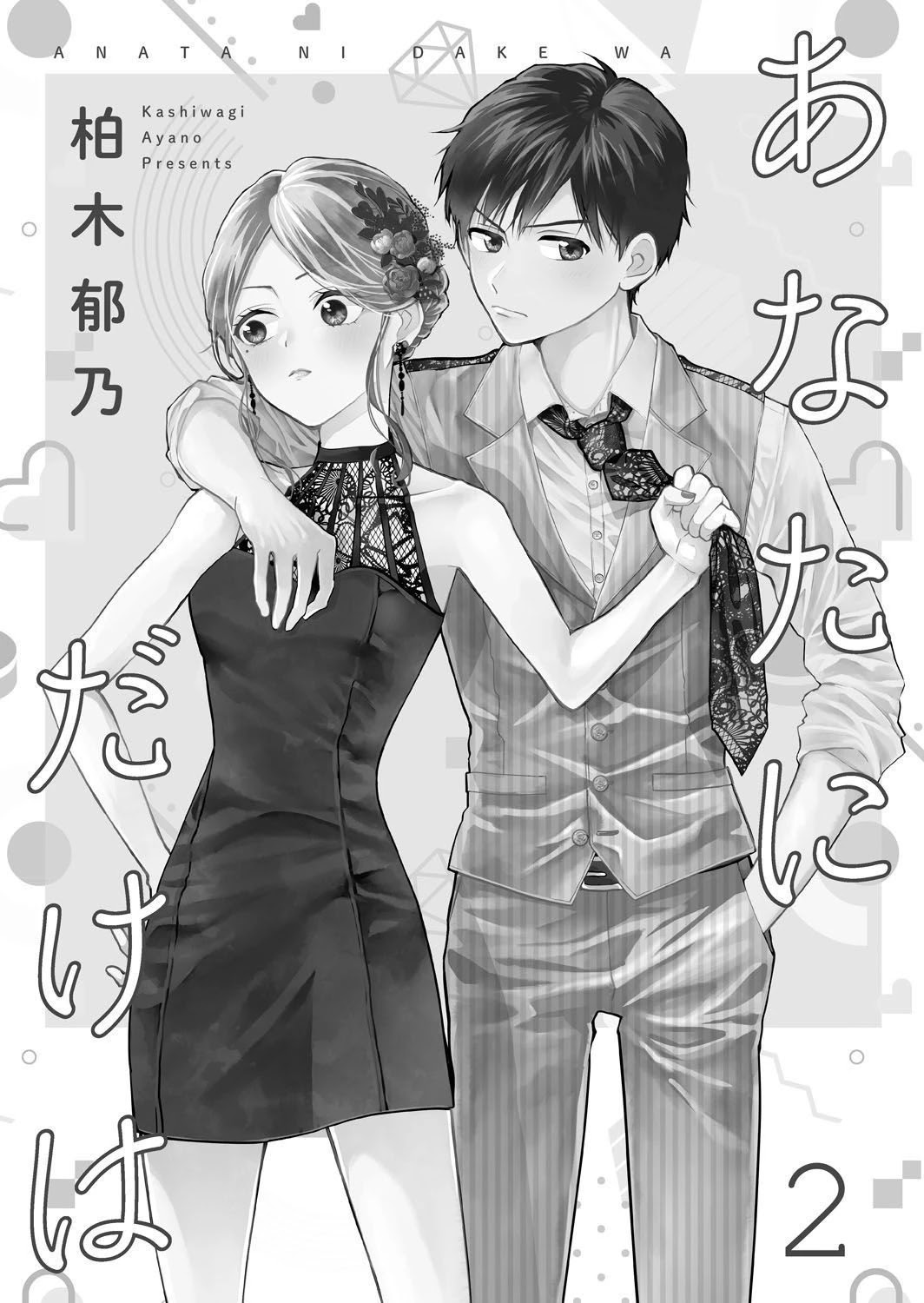 Only for You chapter 2 page 3