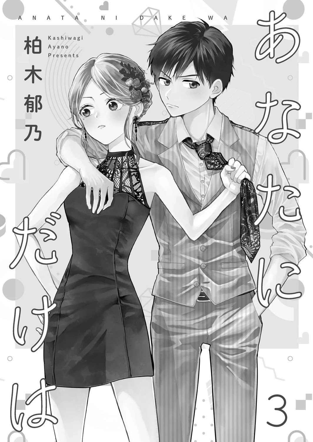 Only for You chapter 3 page 3