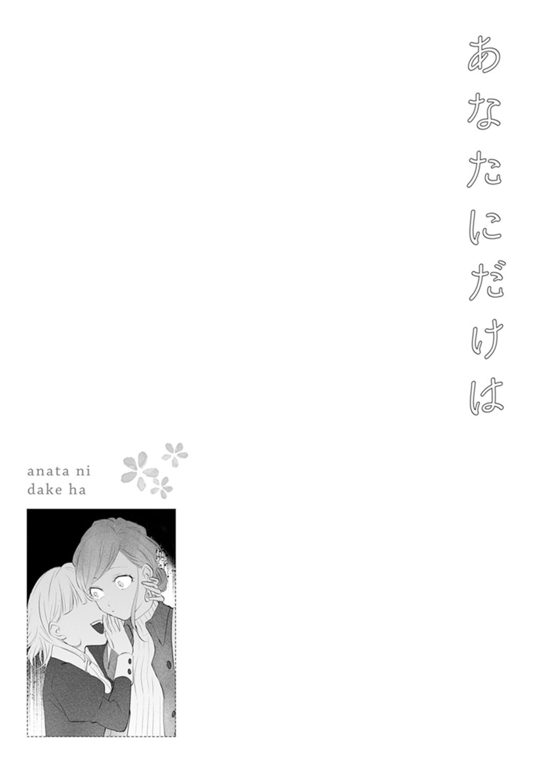 Only for You chapter 4 page 31