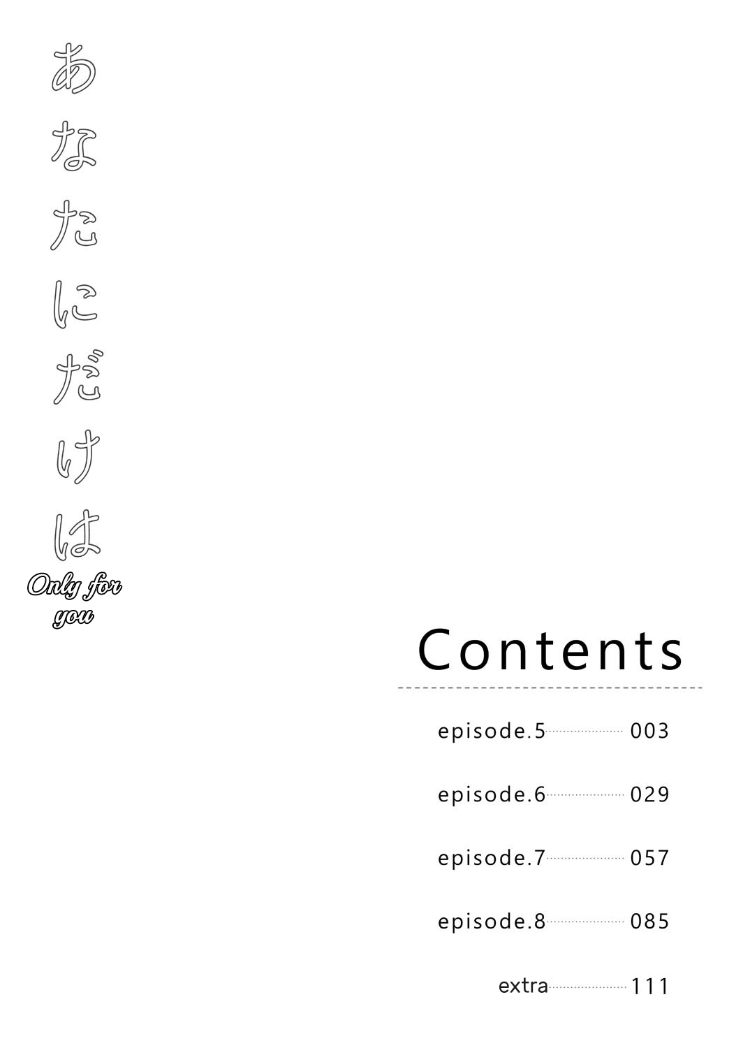 Only for You chapter 5 page 3