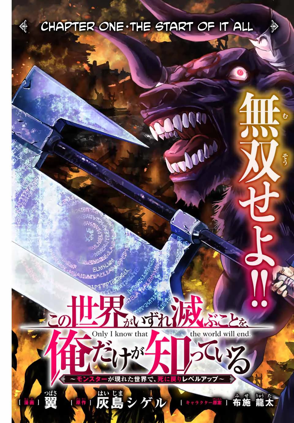 Only I Know That the World Will End. In a World Where Monsters Appear, I Level up by Returning From Death chapter 1 page 6
