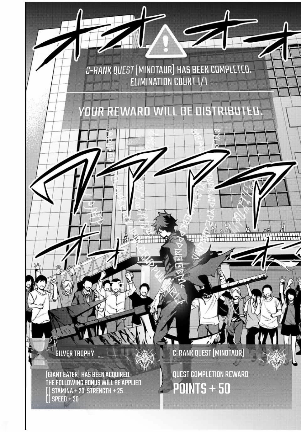 Only I Know That the World Will End. In a World Where Monsters Appear, I Level up by Returning From Death chapter 13 page 15