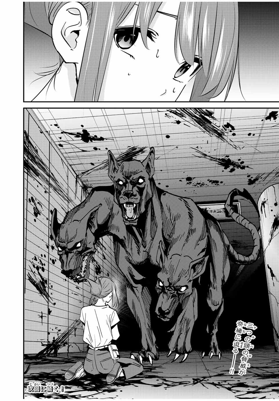 Only I Know That the World Will End. In a World Where Monsters Appear, I Level up by Returning From Death chapter 25 page 17