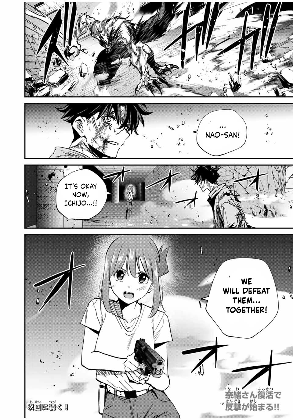 Only I Know That the World Will End. In a World Where Monsters Appear, I Level up by Returning From Death chapter 26 page 16