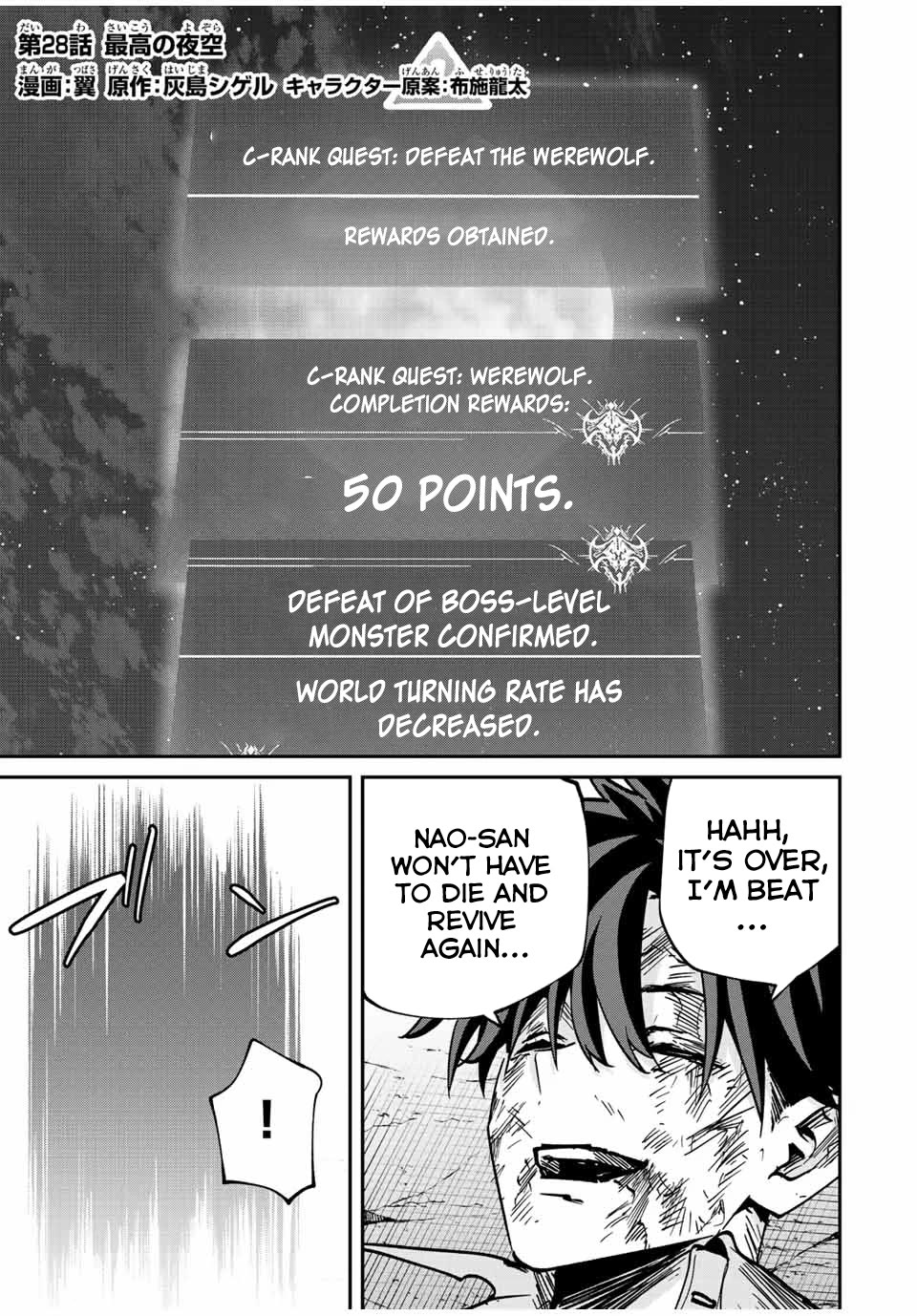 Only I Know That the World Will End. In a World Where Monsters Appear, I Level up by Returning From Death chapter 28 page 1