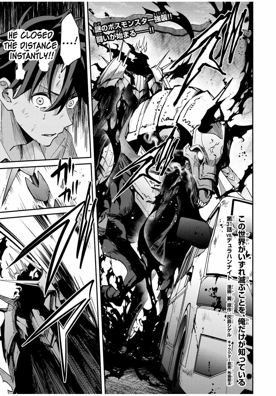 Only I Know That the World Will End. In a World Where Monsters Appear, I Level up by Returning From Death chapter 31 page 1