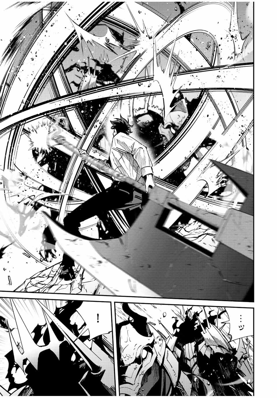 Only I Know That the World Will End. In a World Where Monsters Appear, I Level up by Returning From Death chapter 31 page 8