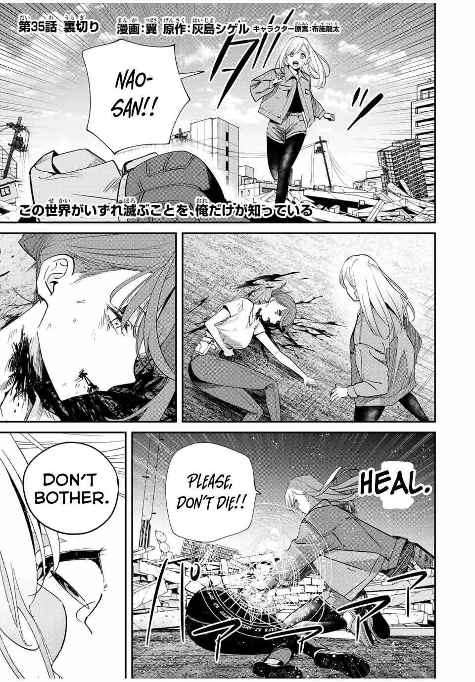 Only I Know That the World Will End. In a World Where Monsters Appear, I Level up by Returning From Death chapter 35 page 1