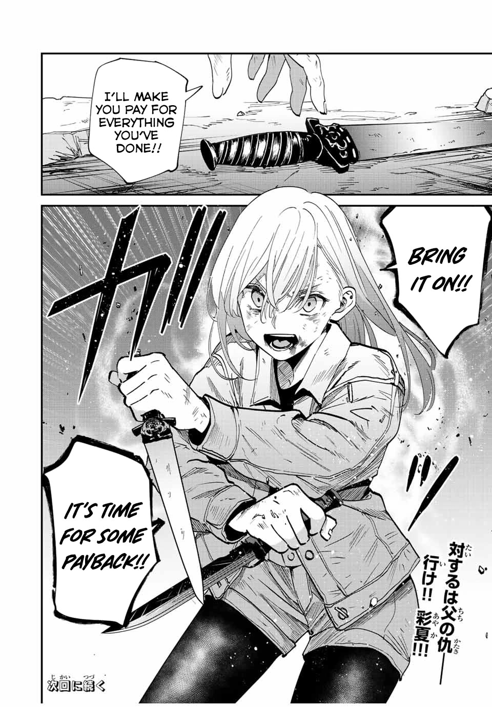 Only I Know That the World Will End. In a World Where Monsters Appear, I Level up by Returning From Death chapter 36 page 18