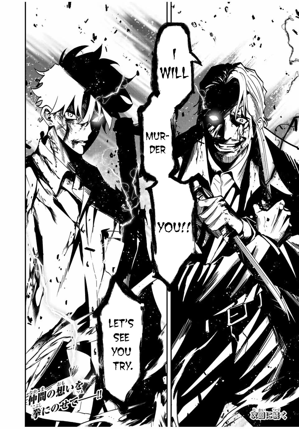 Only I Know That the World Will End. In a World Where Monsters Appear, I Level up by Returning From Death chapter 38 page 19
