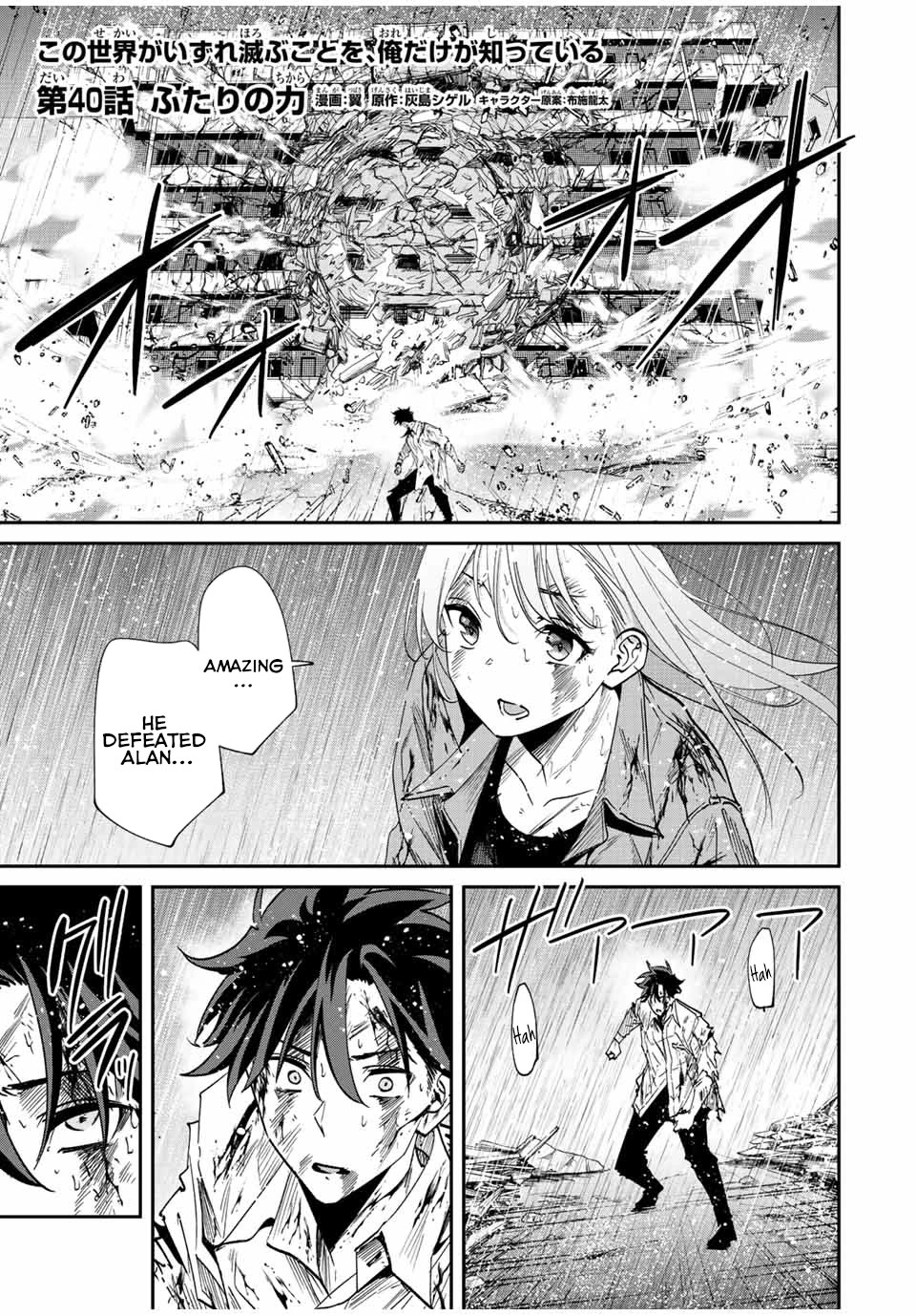 Only I Know That the World Will End. In a World Where Monsters Appear, I Level up by Returning From Death chapter 40 page 1