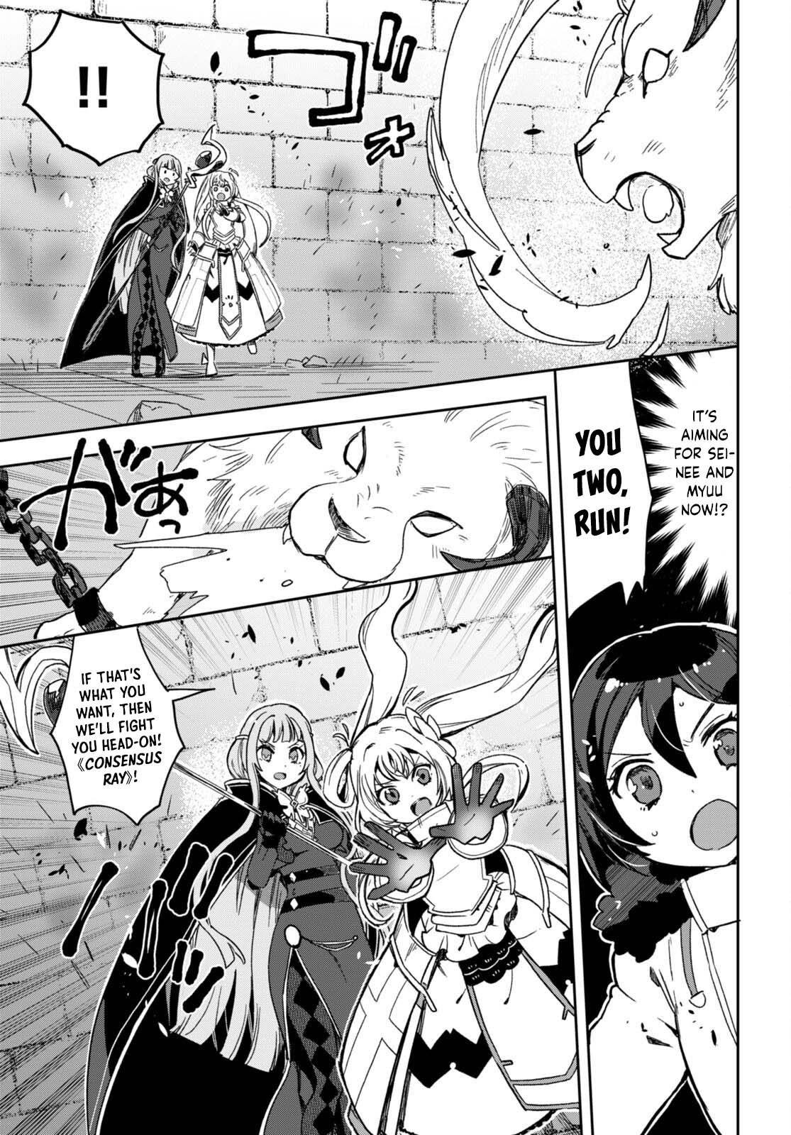 Only Sense Online chapter 101 page 11