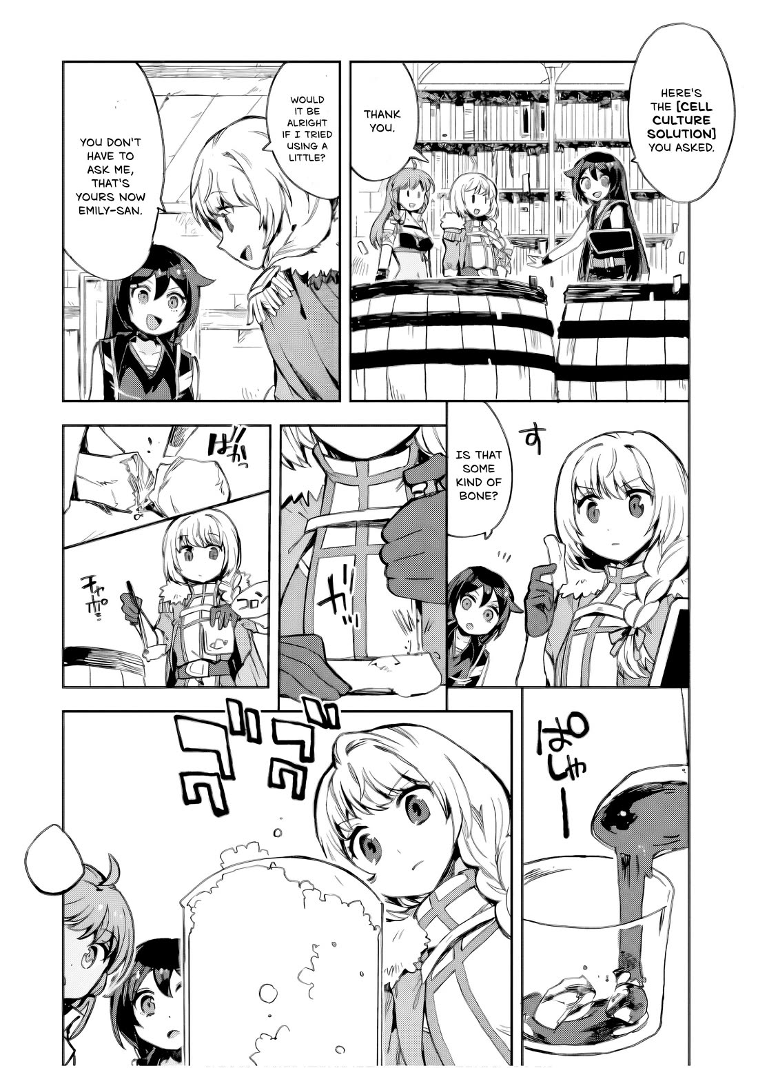 Only Sense Online chapter 105 page 18