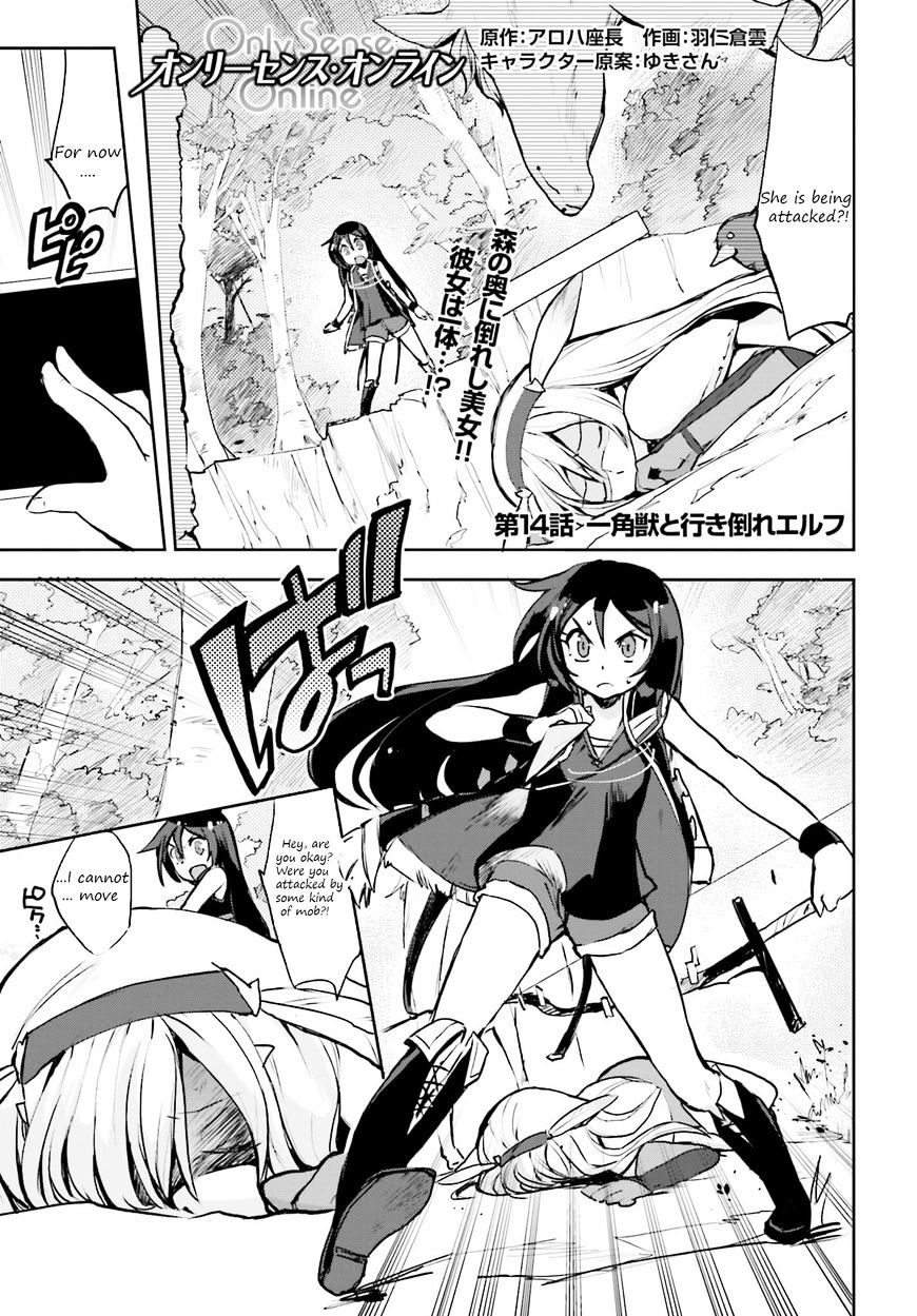 Only Sense Online chapter 14 page 1