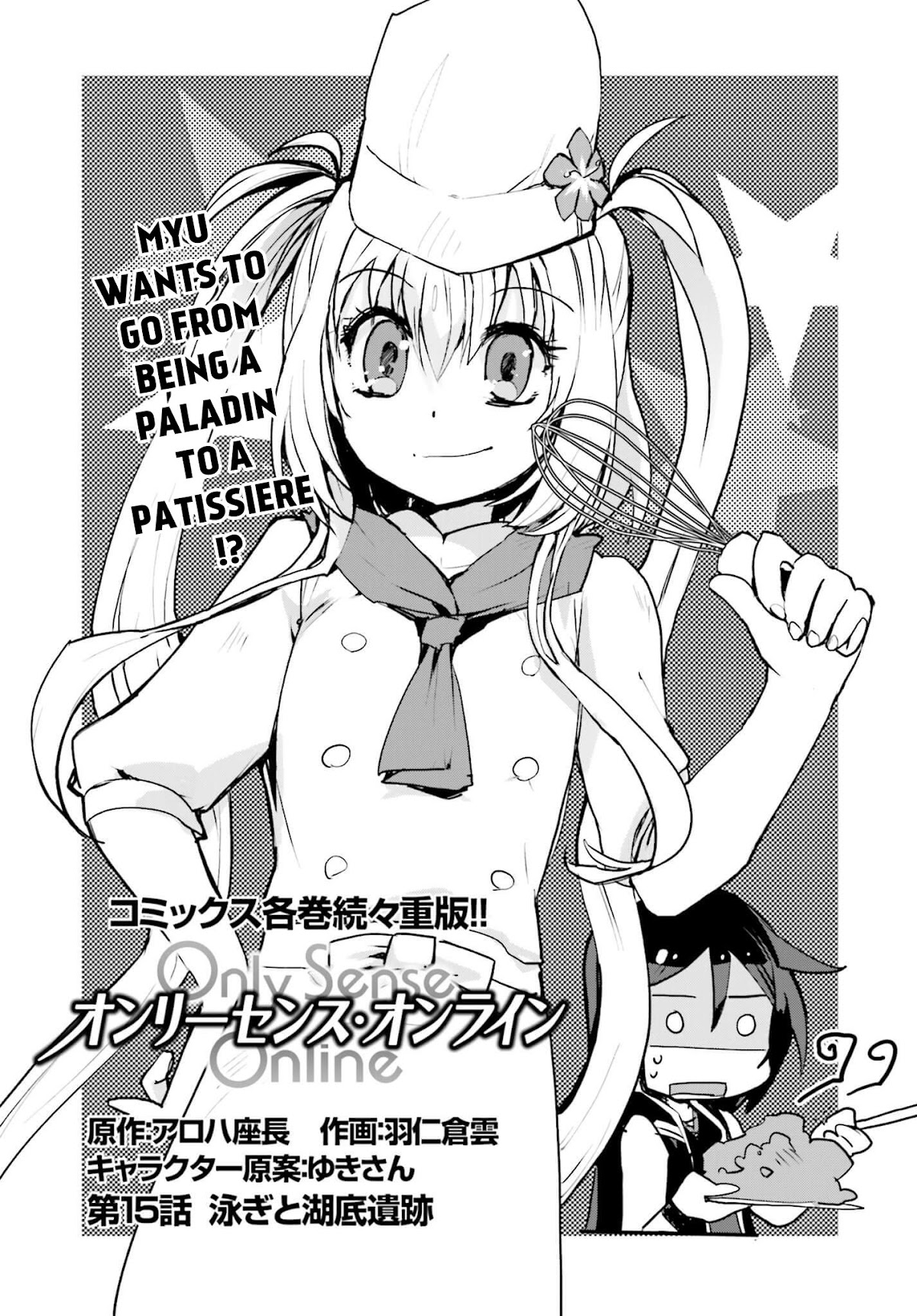 Only Sense Online chapter 15 page 1