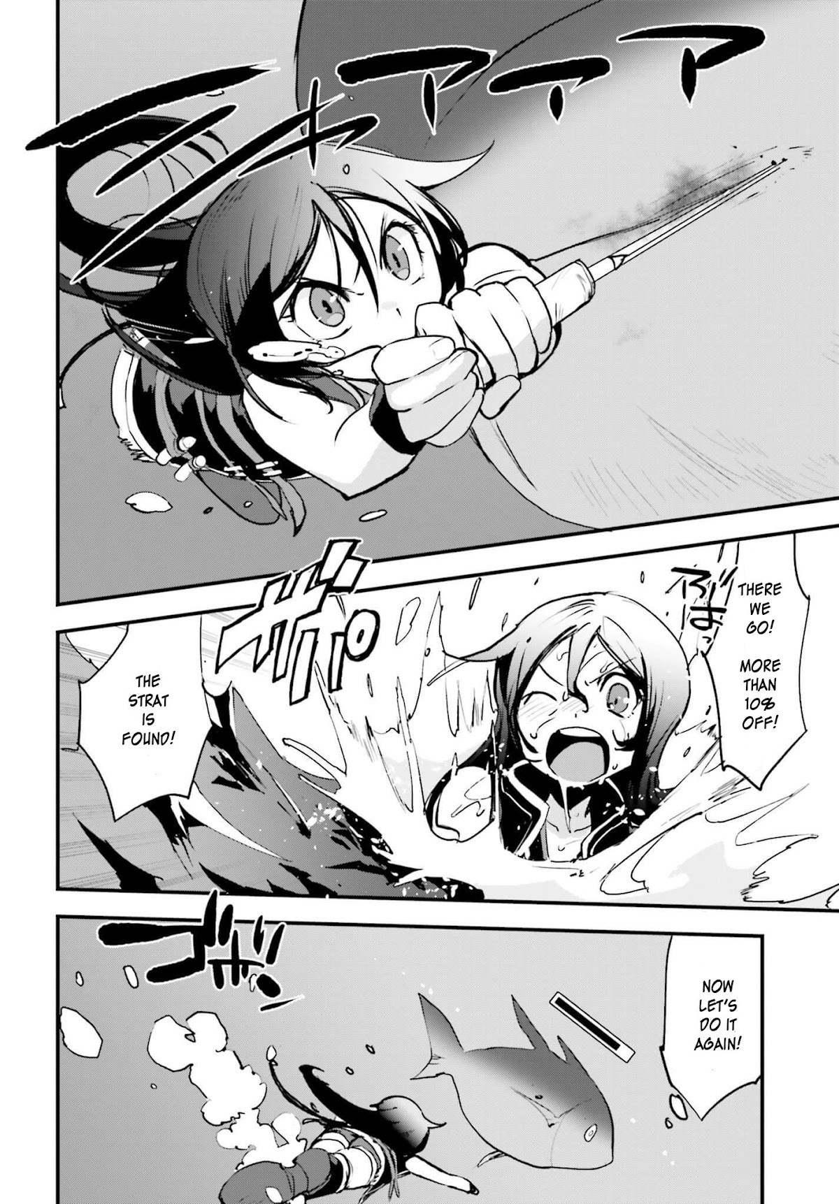 Only Sense Online chapter 15 page 12