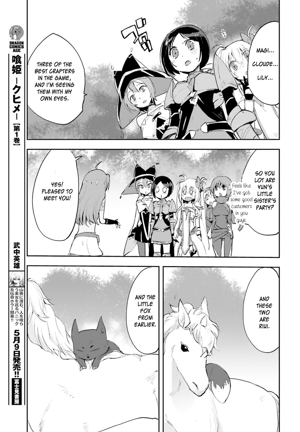 Only Sense Online chapter 17 page 15