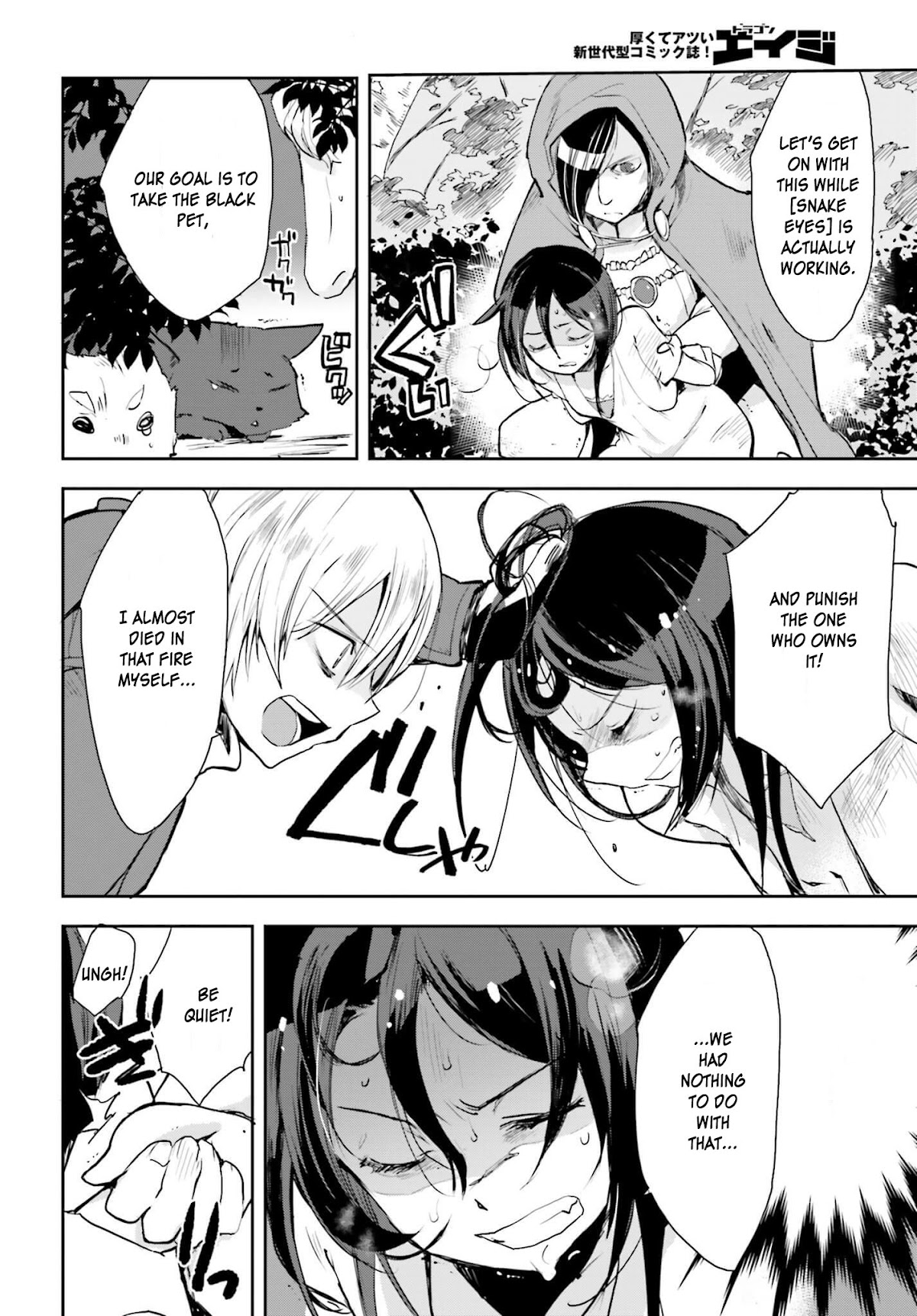 Only Sense Online chapter 18 page 18