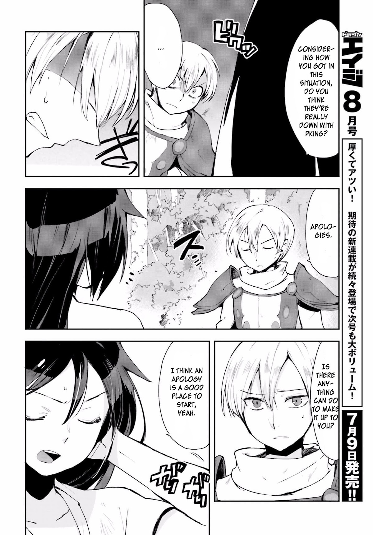 Only Sense Online chapter 19 page 16