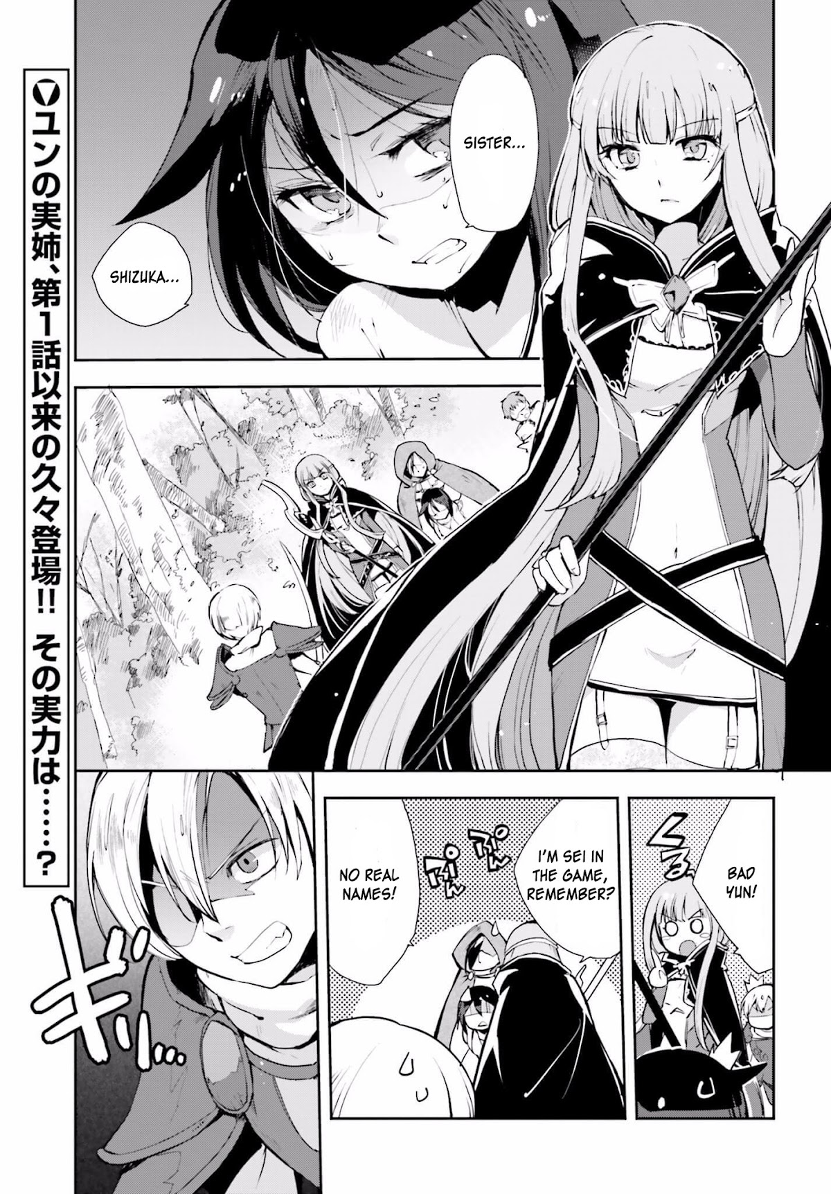 Only Sense Online chapter 19 page 2