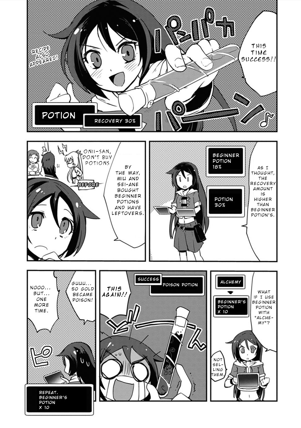 Only Sense Online chapter 2 page 16
