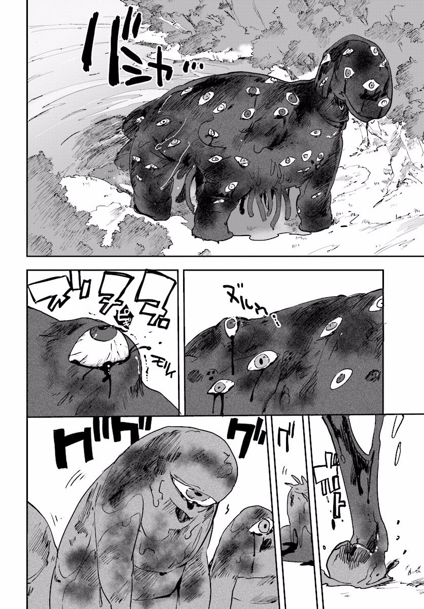 Only Sense Online chapter 21 page 2