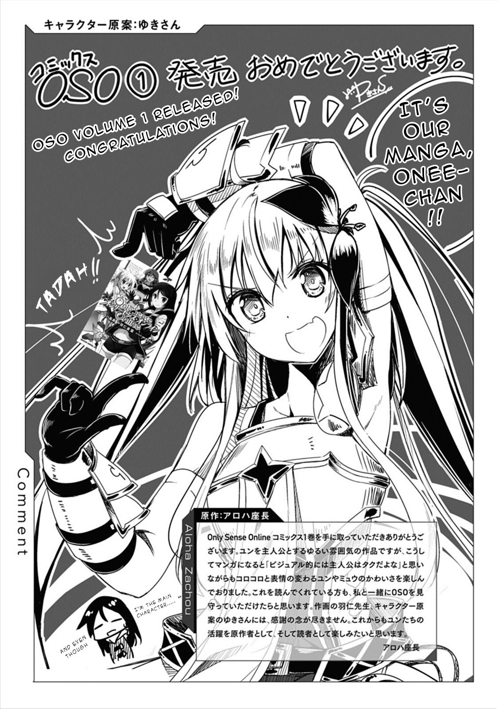 Only Sense Online chapter 5.5 page 1