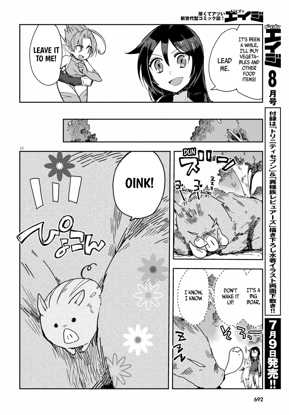 Only Sense Online chapter 55 page 10