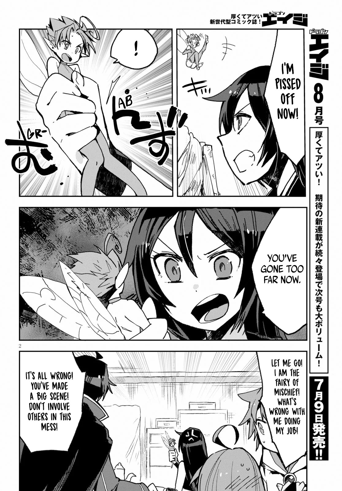 Only Sense Online chapter 55 page 2