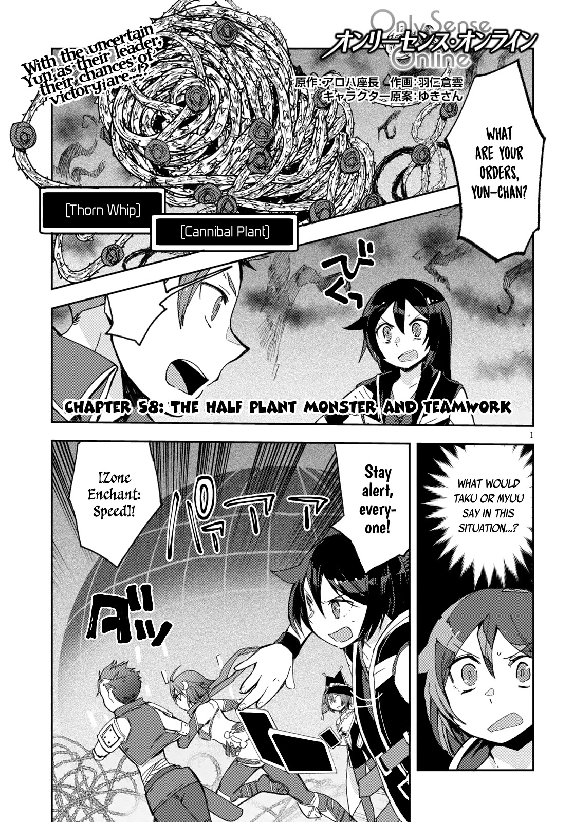 Only Sense Online chapter 58 page 2