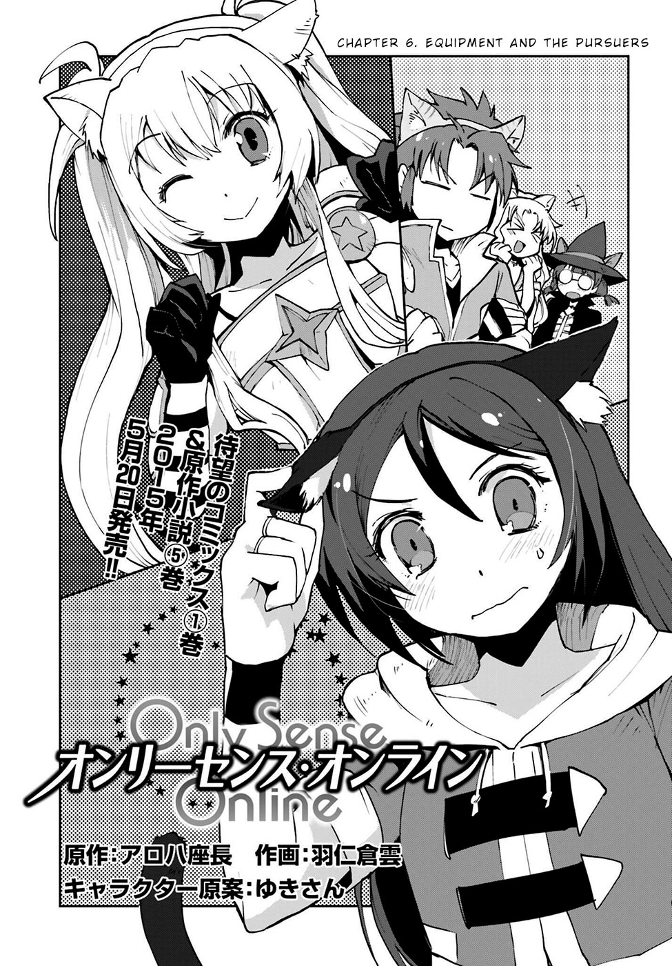 Only Sense Online chapter 6 page 1