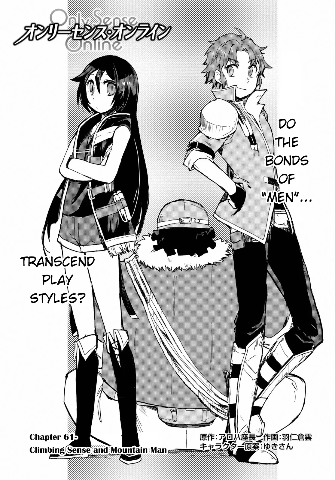 Only Sense Online chapter 61 page 1