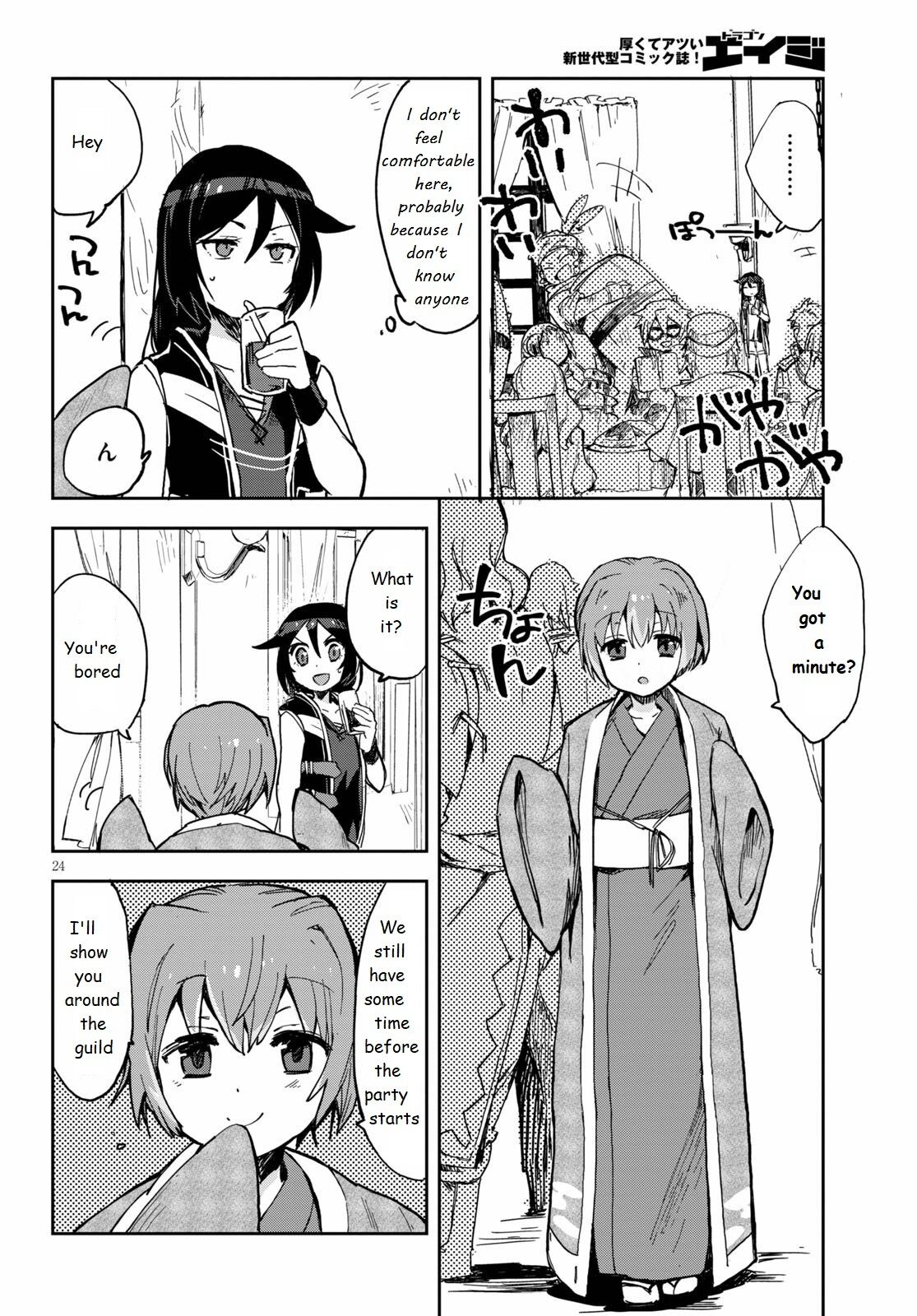 Only Sense Online chapter 69 page 24