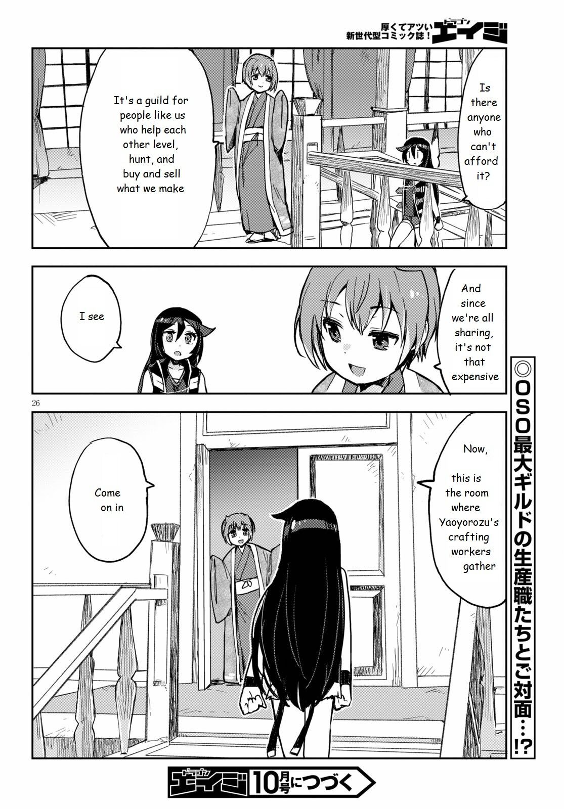 Only Sense Online chapter 69 page 26