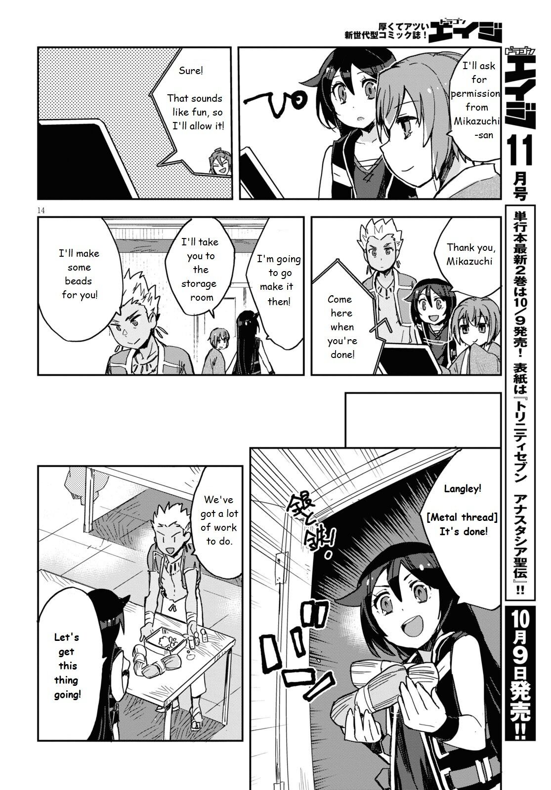 Only Sense Online chapter 70 page 14
