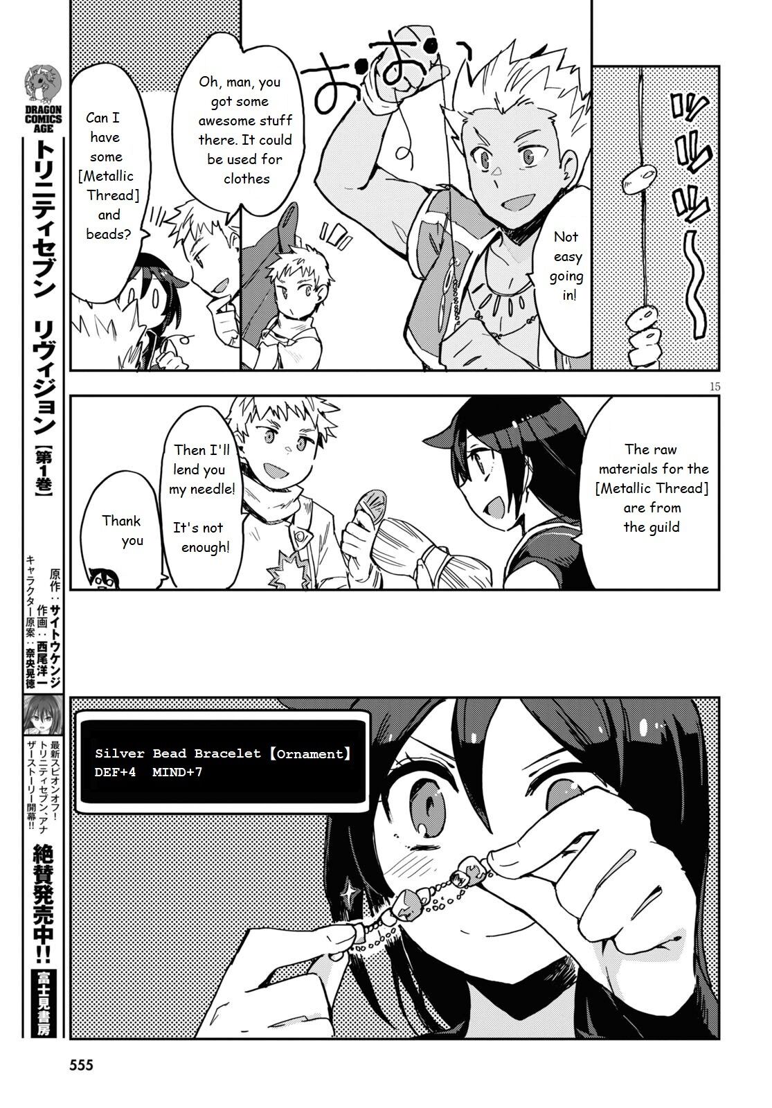 Only Sense Online chapter 70 page 15