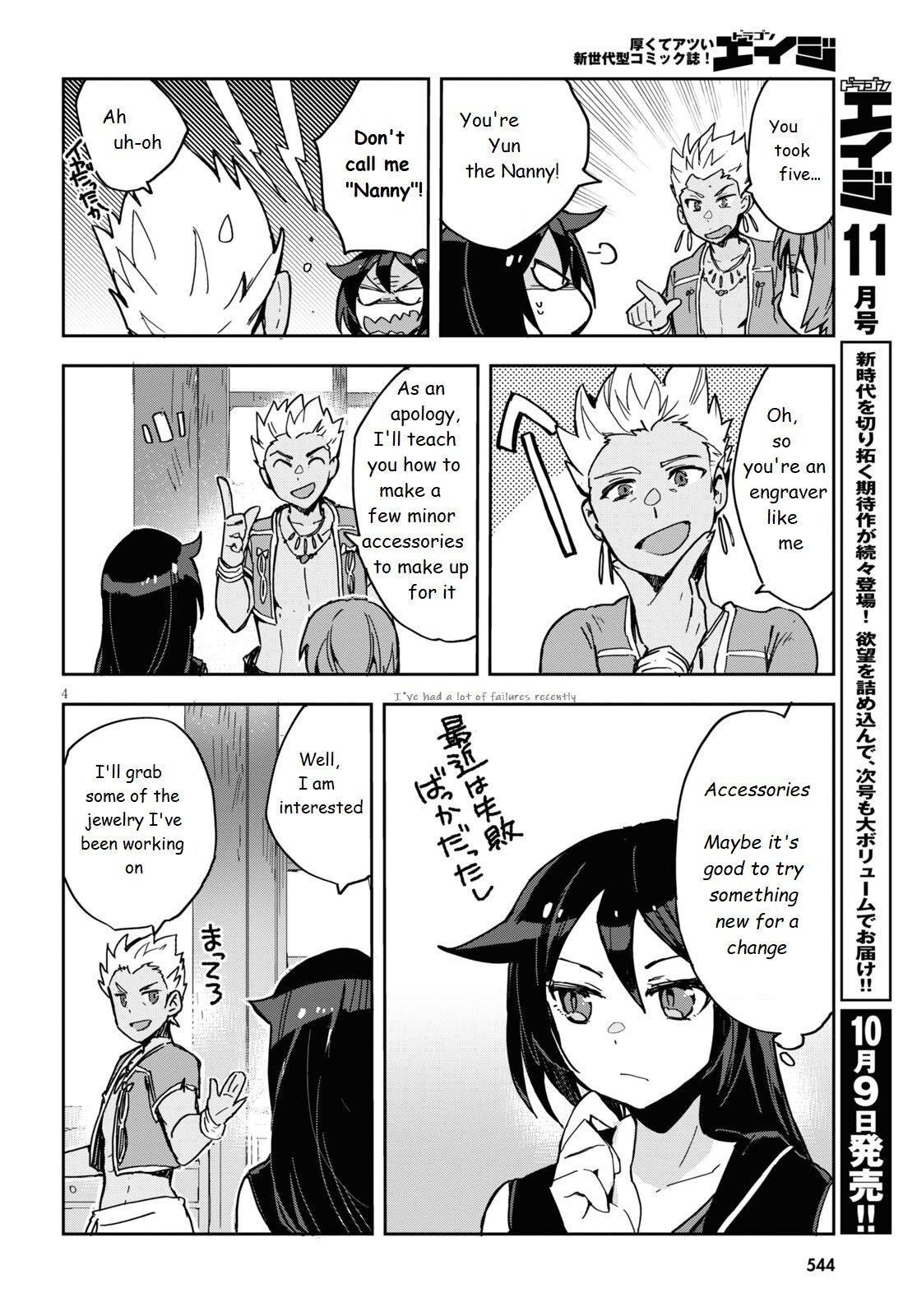 Only Sense Online chapter 70 page 4