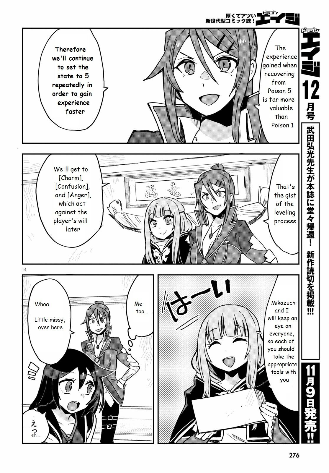 Only Sense Online chapter 71 page 14