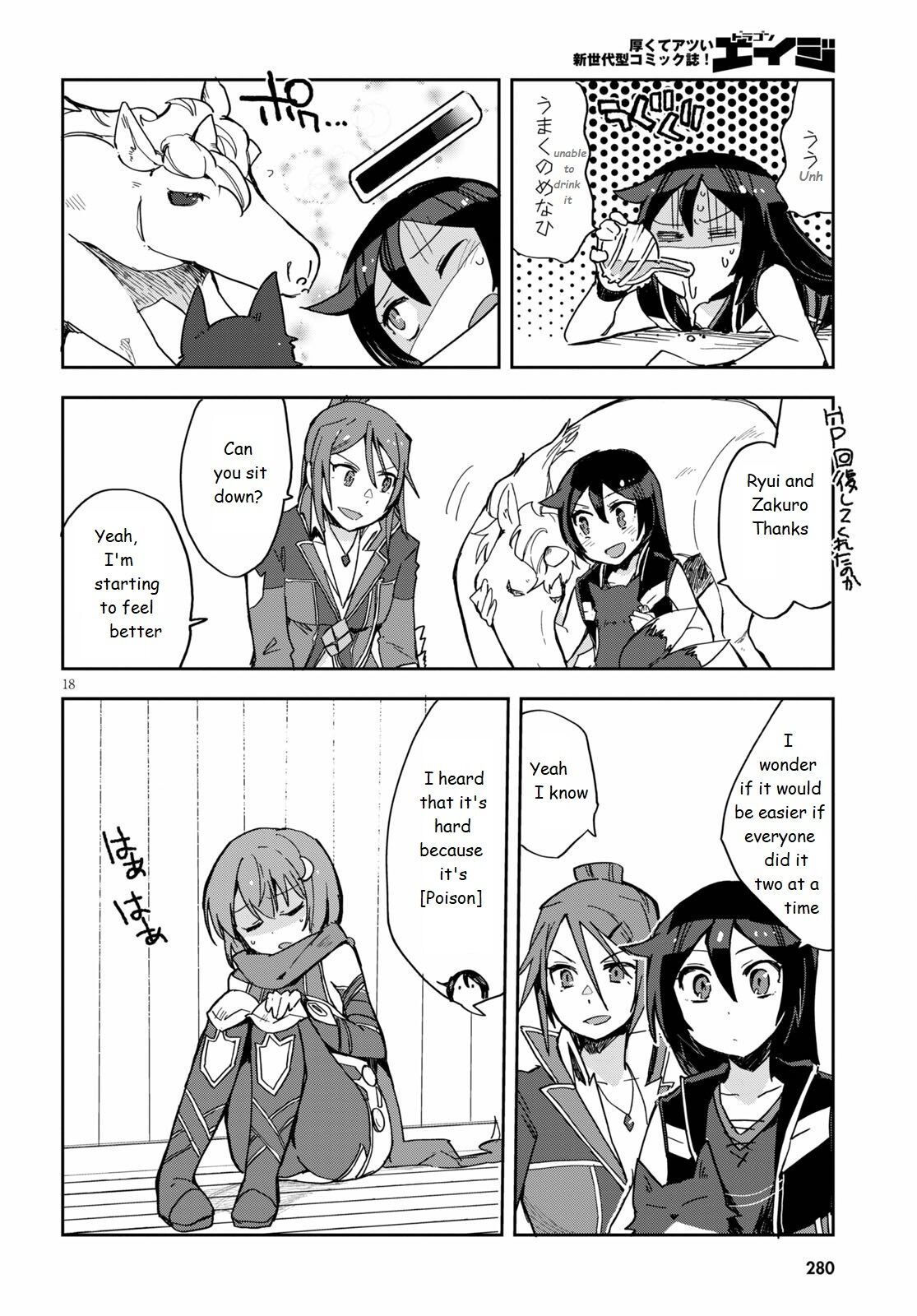 Only Sense Online chapter 71 page 18