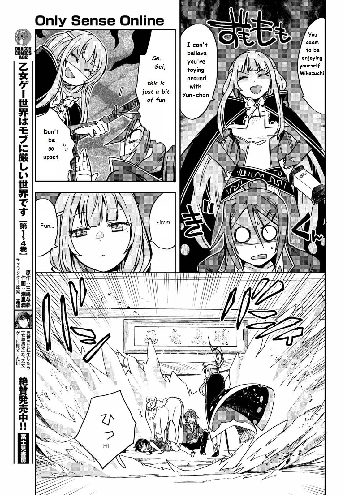 Only Sense Online chapter 71 page 21