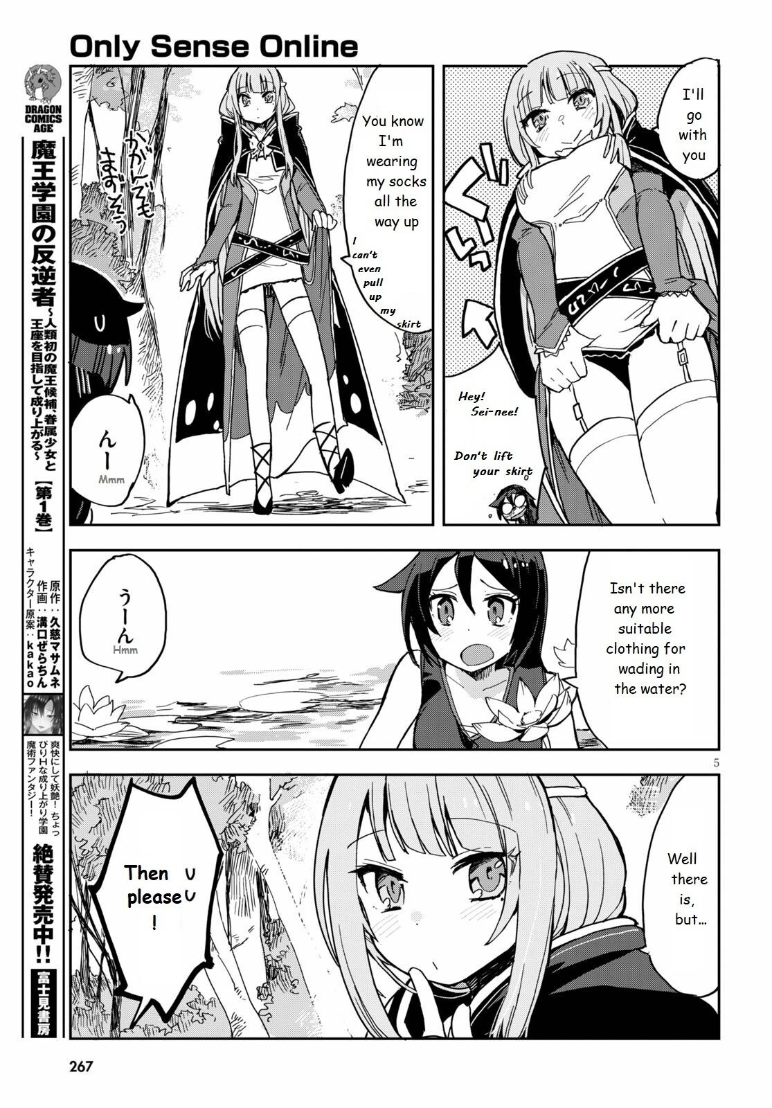 Only Sense Online chapter 71 page 5