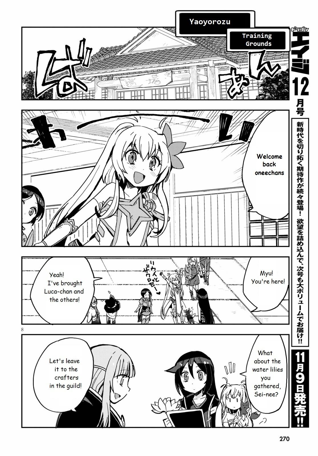 Only Sense Online chapter 71 page 8
