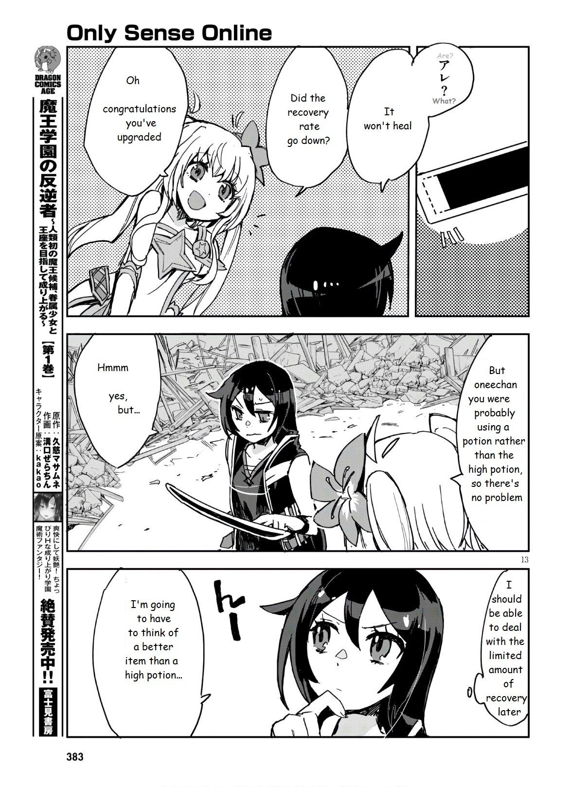 Only Sense Online chapter 72 page 15