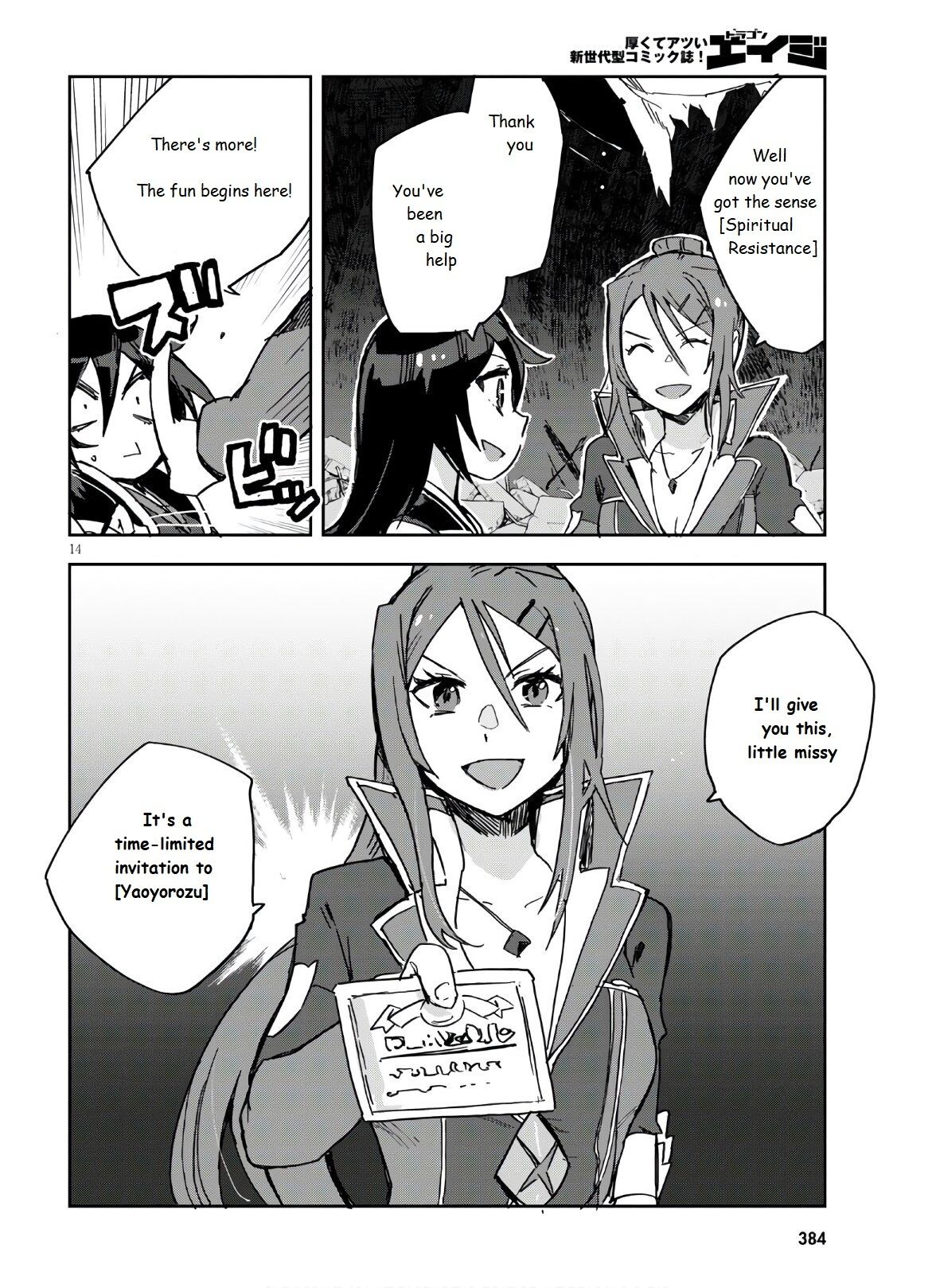 Only Sense Online chapter 72 page 16