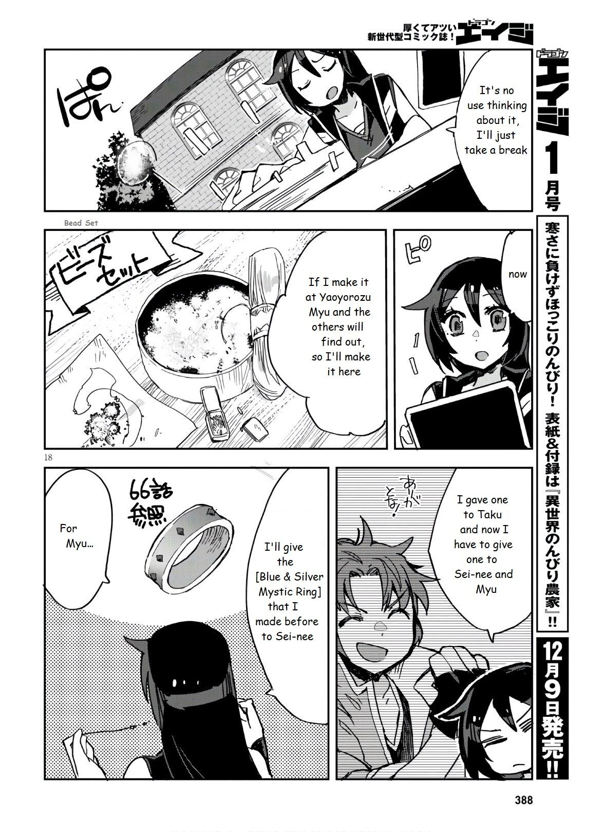 Only Sense Online chapter 72 page 20